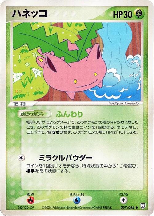 Hoppip [1st-Edition]